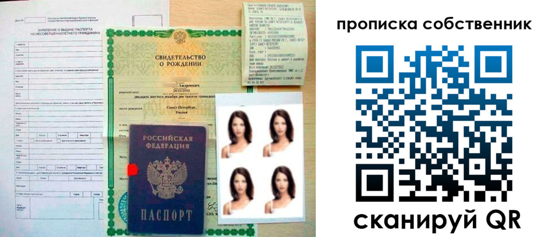 временная регистрация поиск в Петров Вале